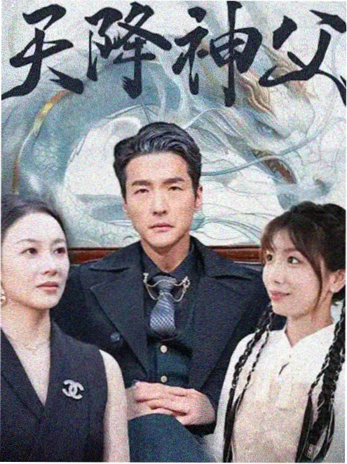 外卖员的午夜 短剧海报